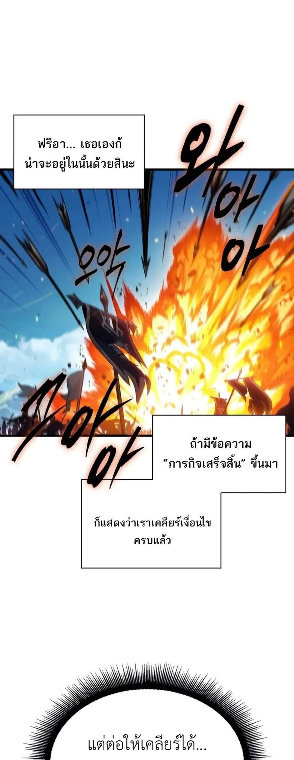Pick Me Up, Infinite Gacha แปลไทย