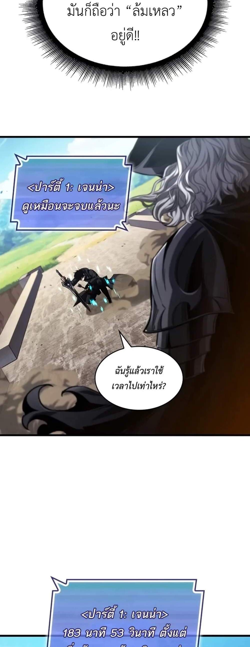Pick Me Up, Infinite Gacha แปลไทย