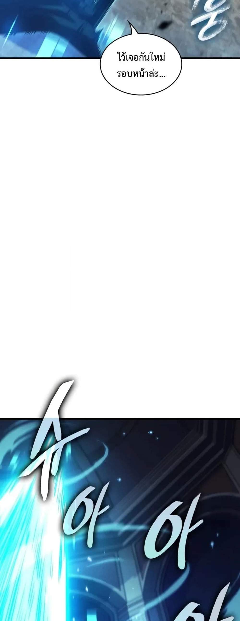 Pick Me Up, Infinite Gacha แปลไทย