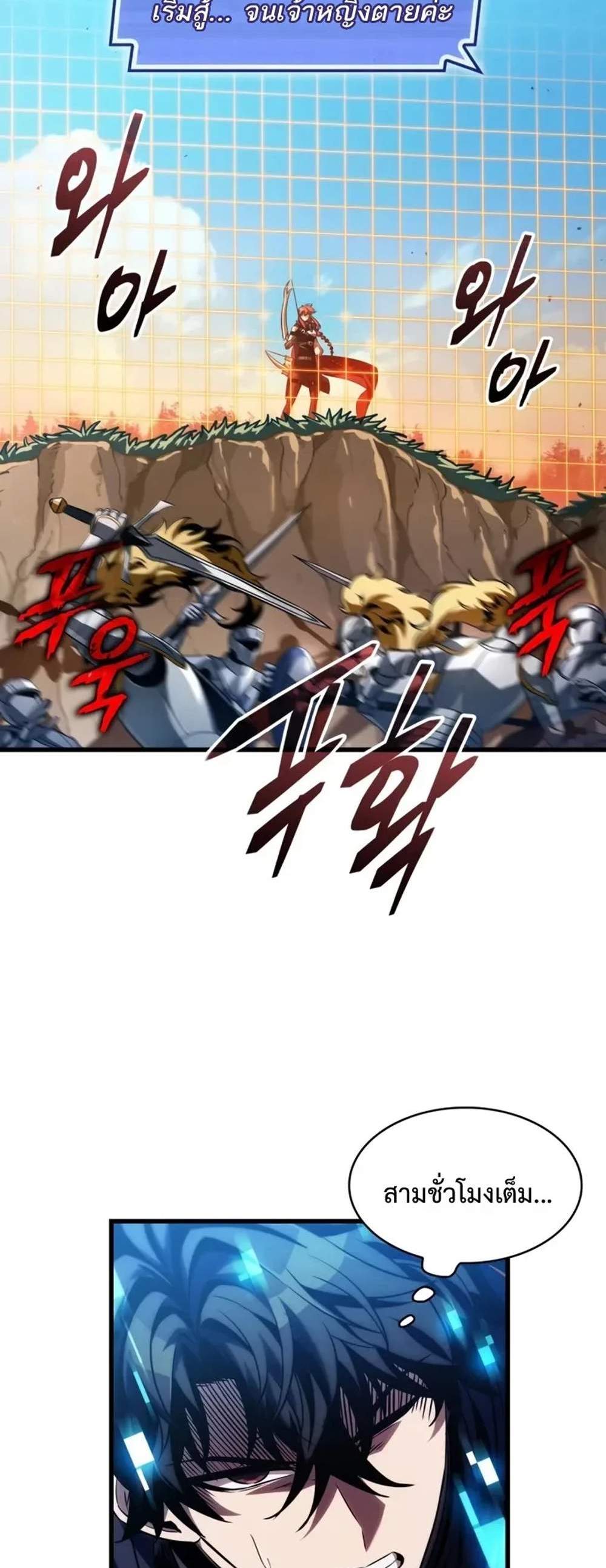 Pick Me Up, Infinite Gacha แปลไทย