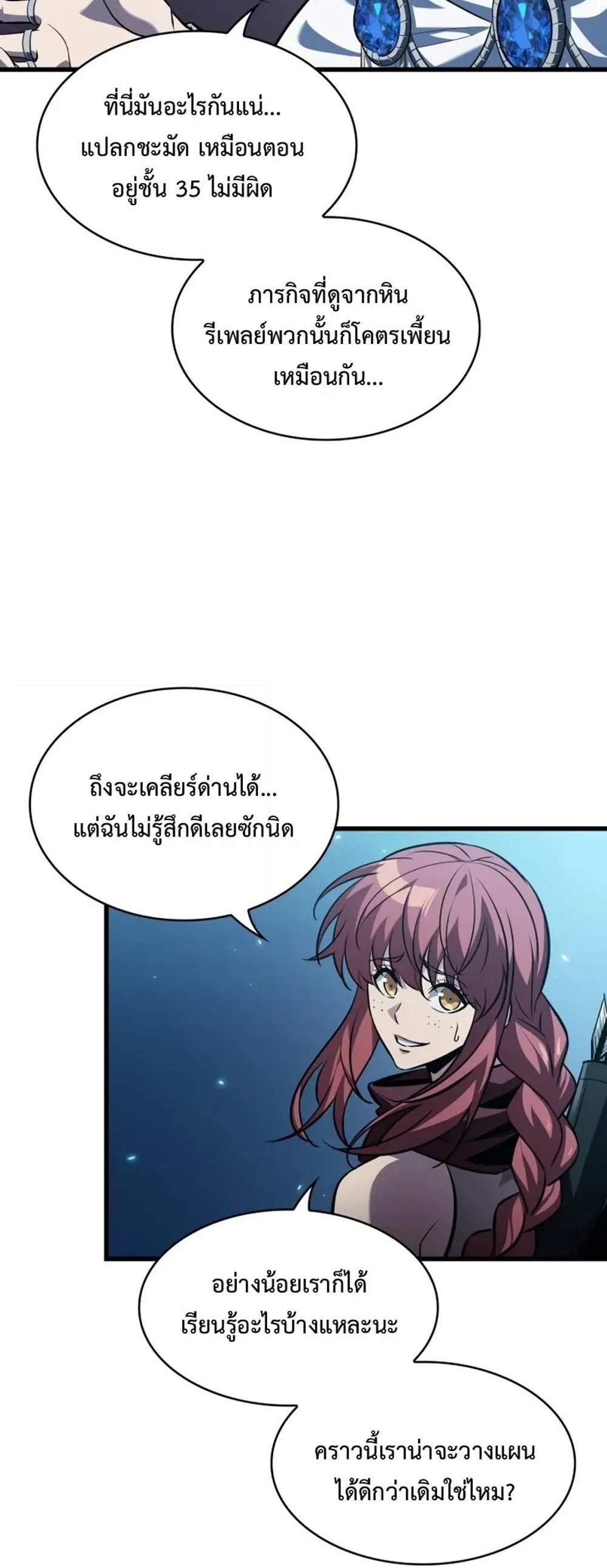 Pick Me Up, Infinite Gacha แปลไทย