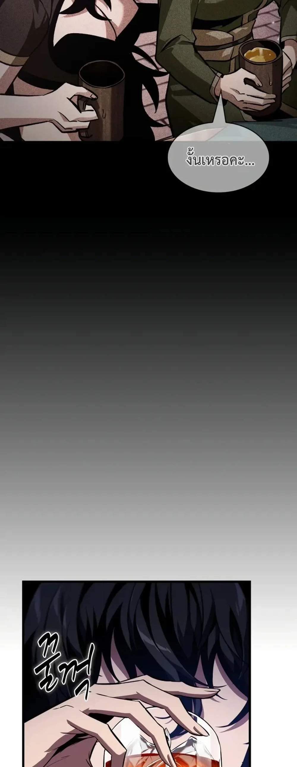 Pick Me Up, Infinite Gacha แปลไทย