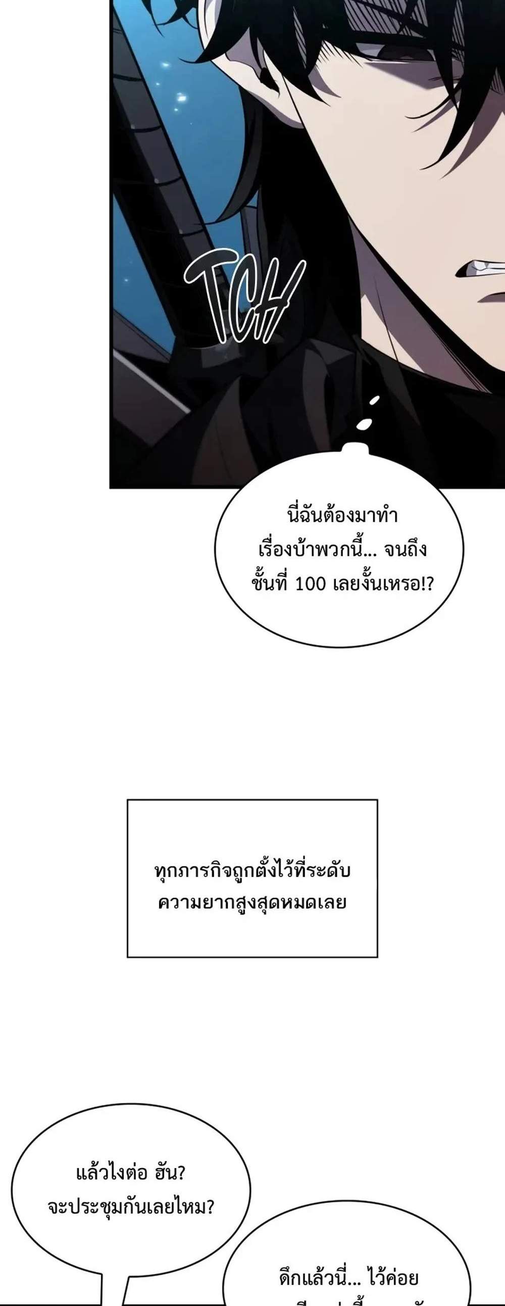 Pick Me Up, Infinite Gacha แปลไทย