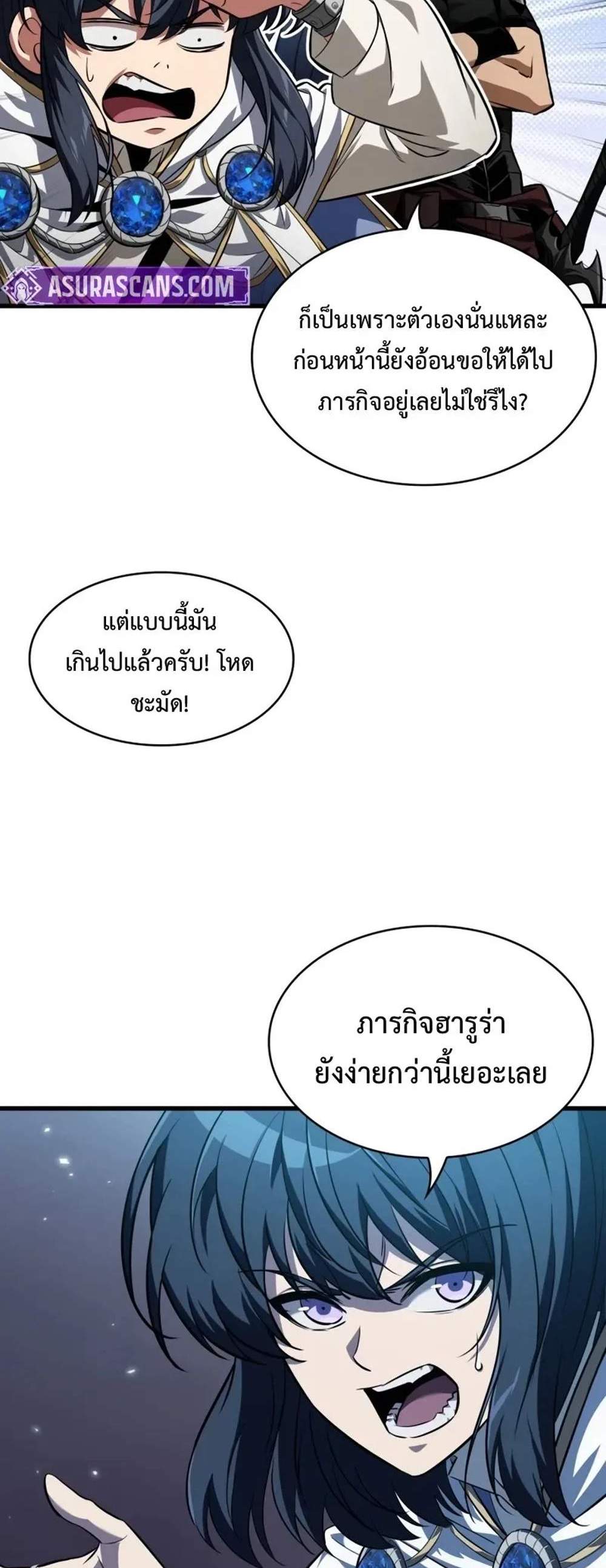Pick Me Up, Infinite Gacha แปลไทย