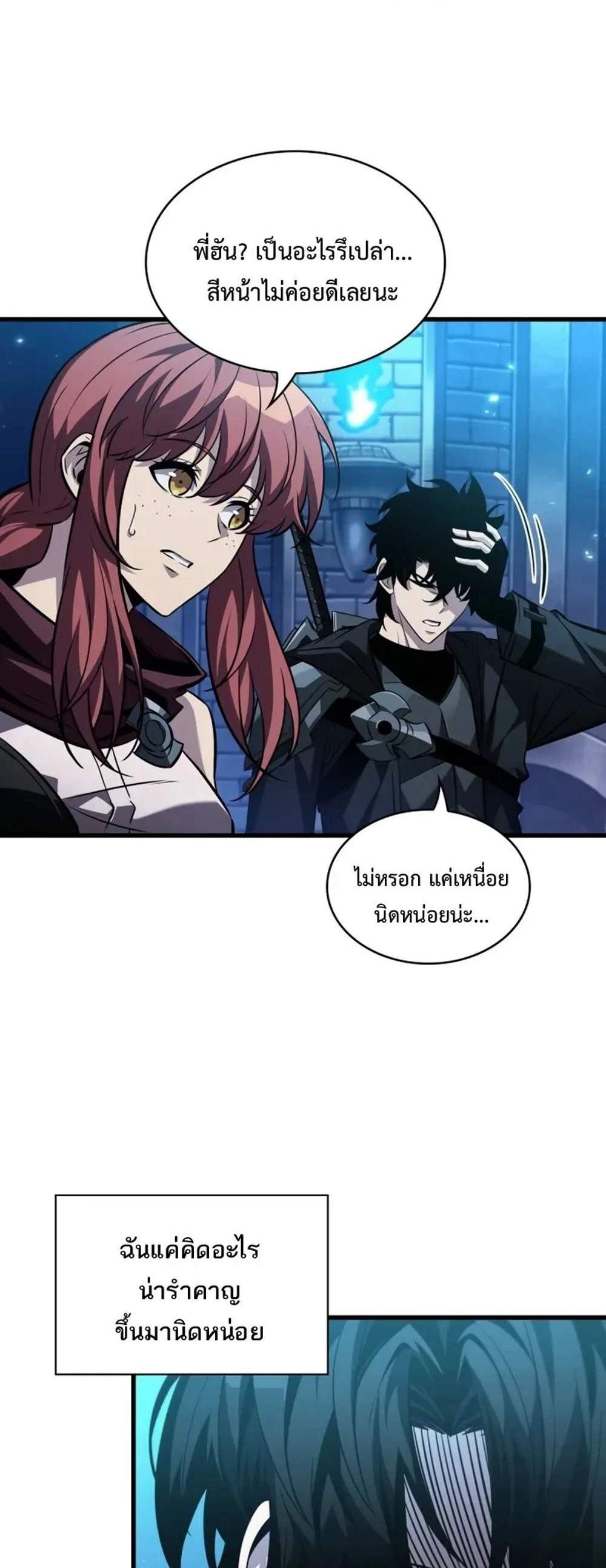 Pick Me Up, Infinite Gacha แปลไทย