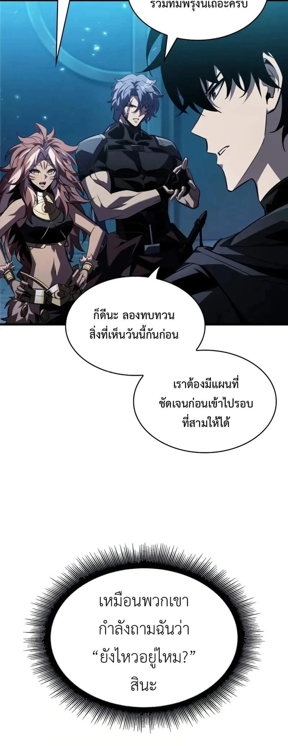 Pick Me Up, Infinite Gacha แปลไทย