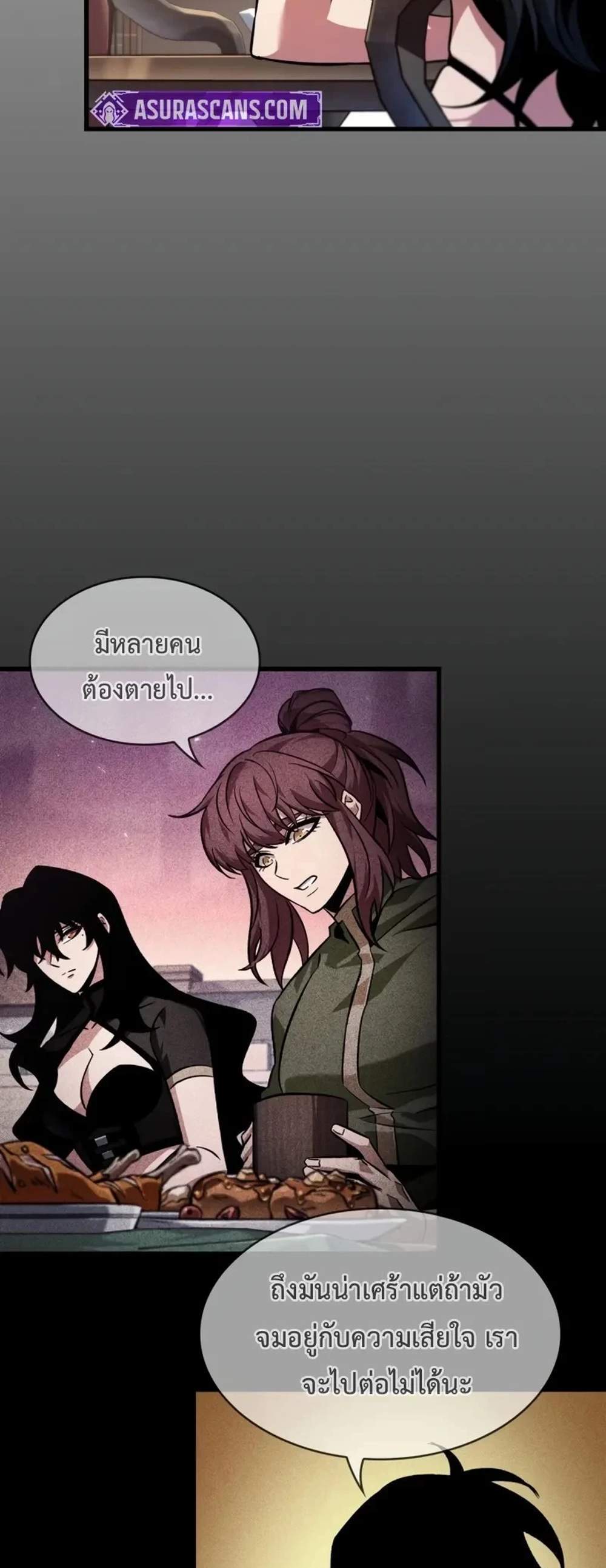 Pick Me Up, Infinite Gacha แปลไทย