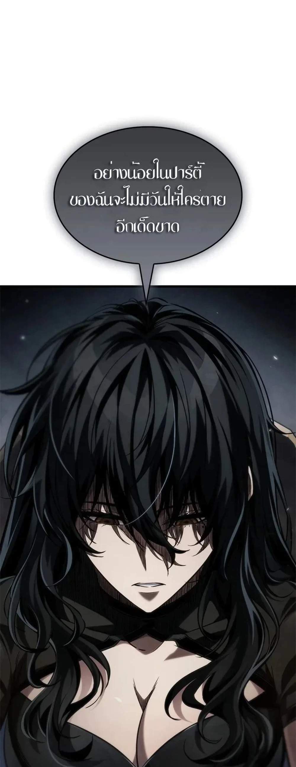 Pick Me Up, Infinite Gacha แปลไทย