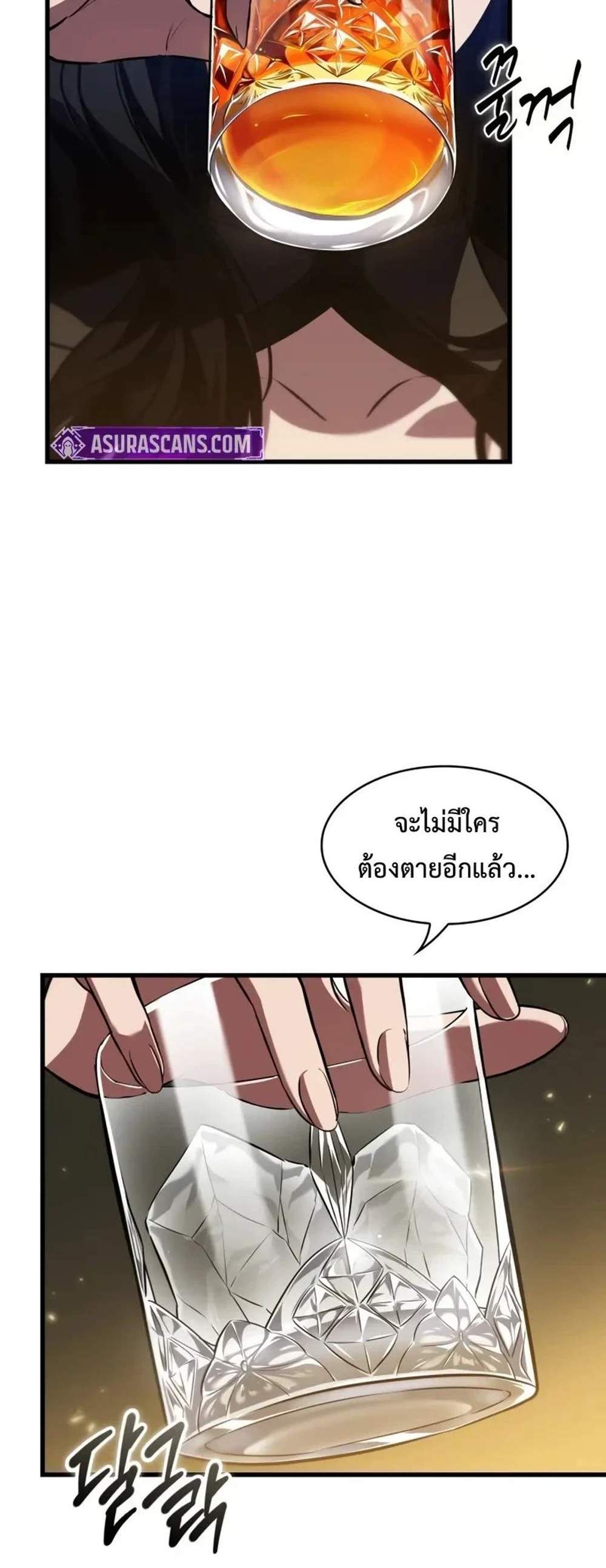 Pick Me Up, Infinite Gacha แปลไทย