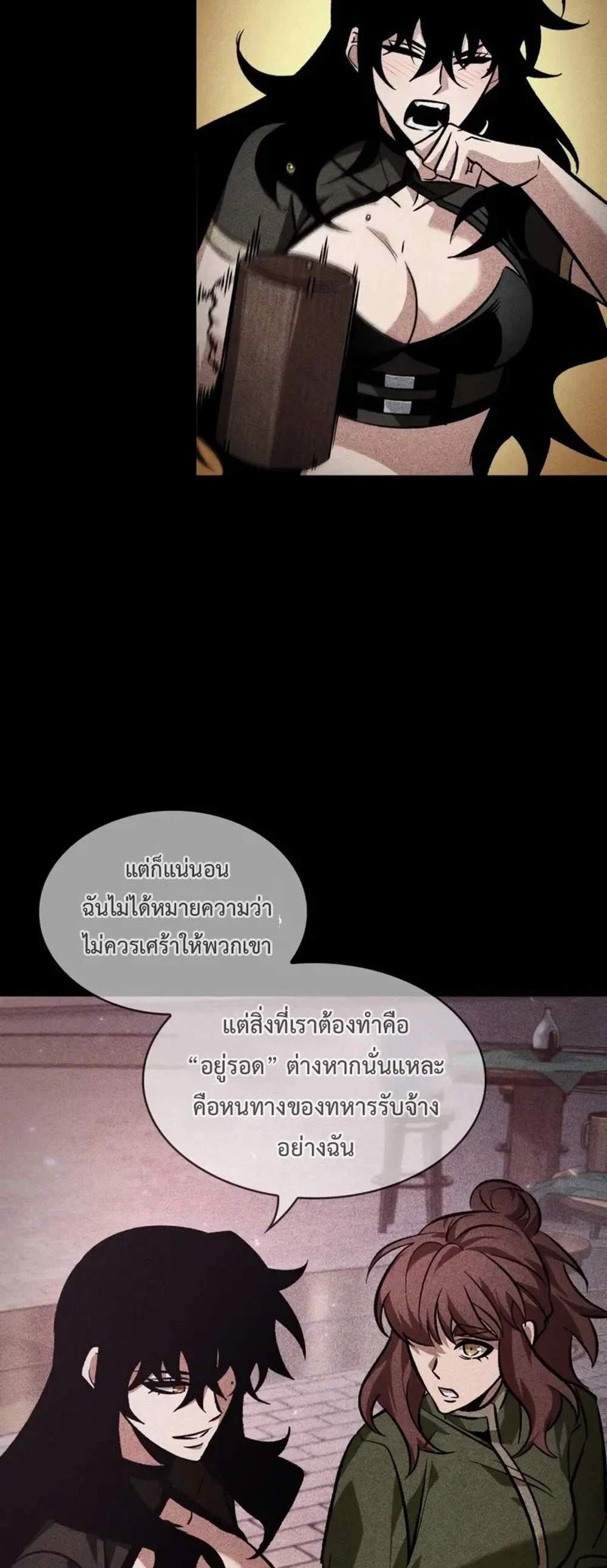 Pick Me Up, Infinite Gacha แปลไทย