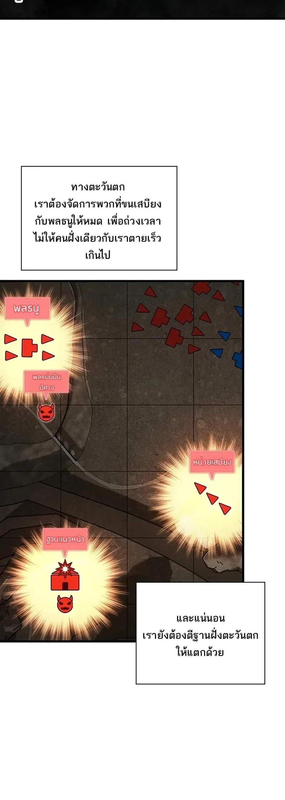 Pick Me Up, Infinite Gacha แปลไทย