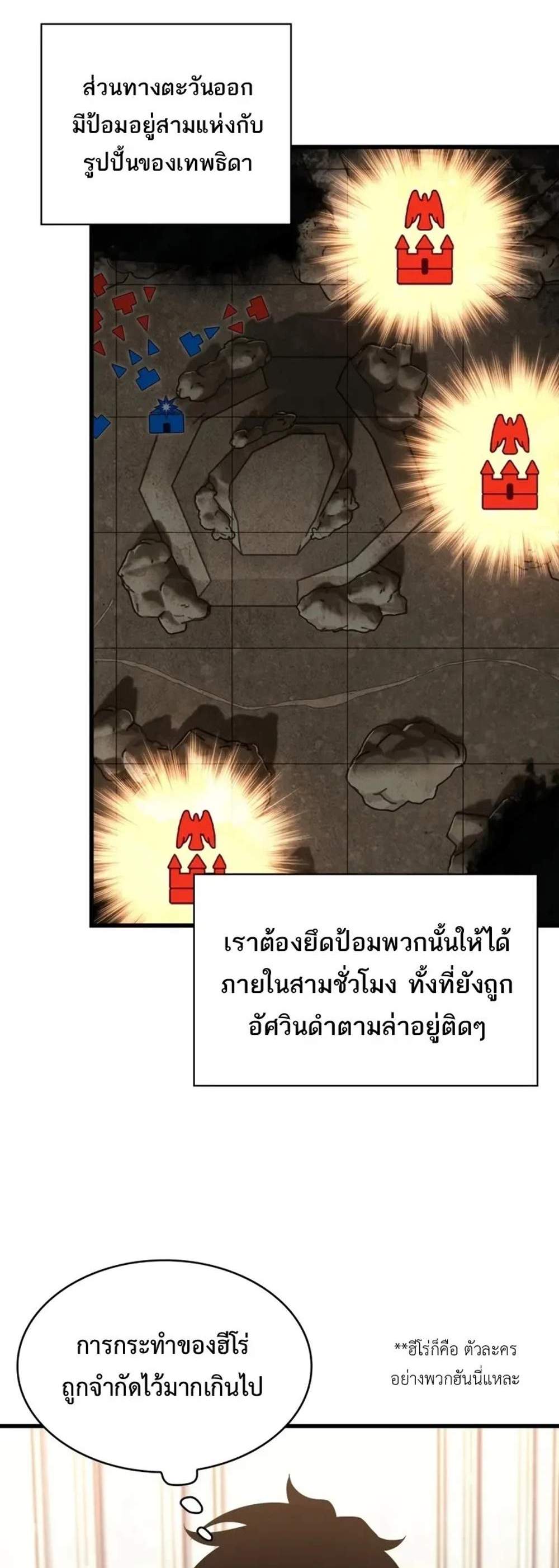 Pick Me Up, Infinite Gacha แปลไทย