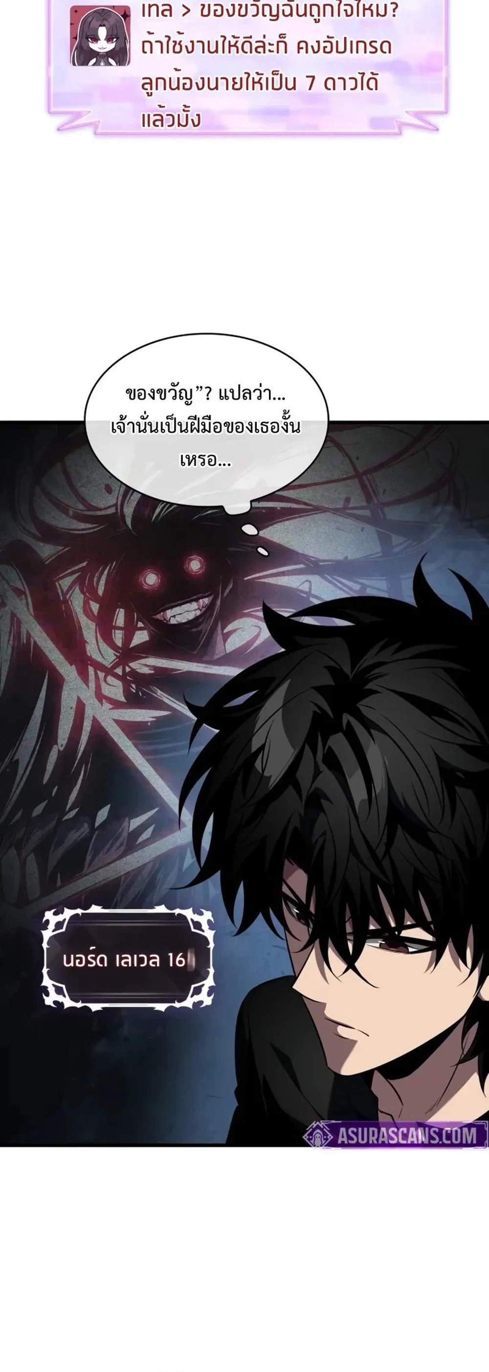 Pick Me Up, Infinite Gacha แปลไทย