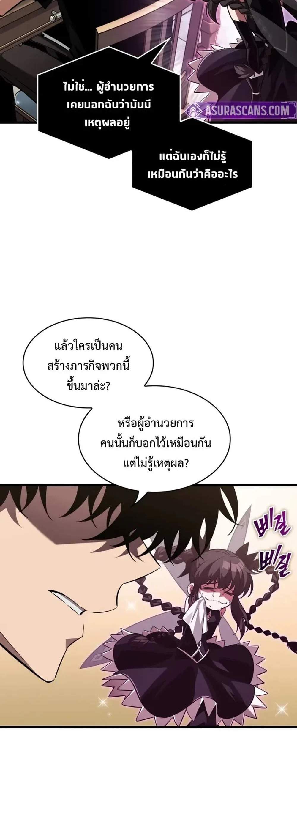 Pick Me Up, Infinite Gacha แปลไทย