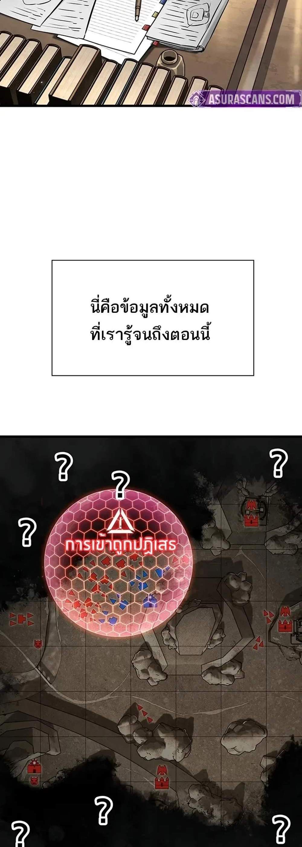 Pick Me Up, Infinite Gacha แปลไทย