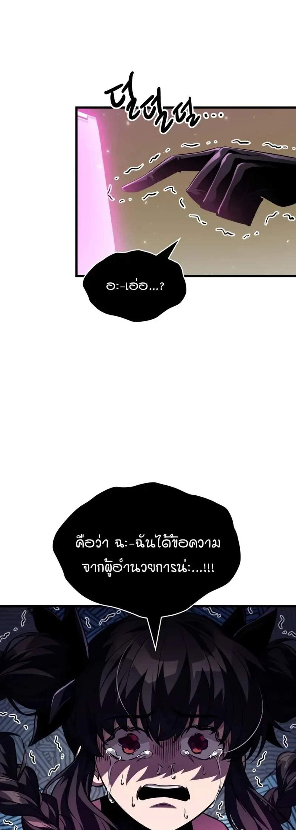 Pick Me Up, Infinite Gacha แปลไทย