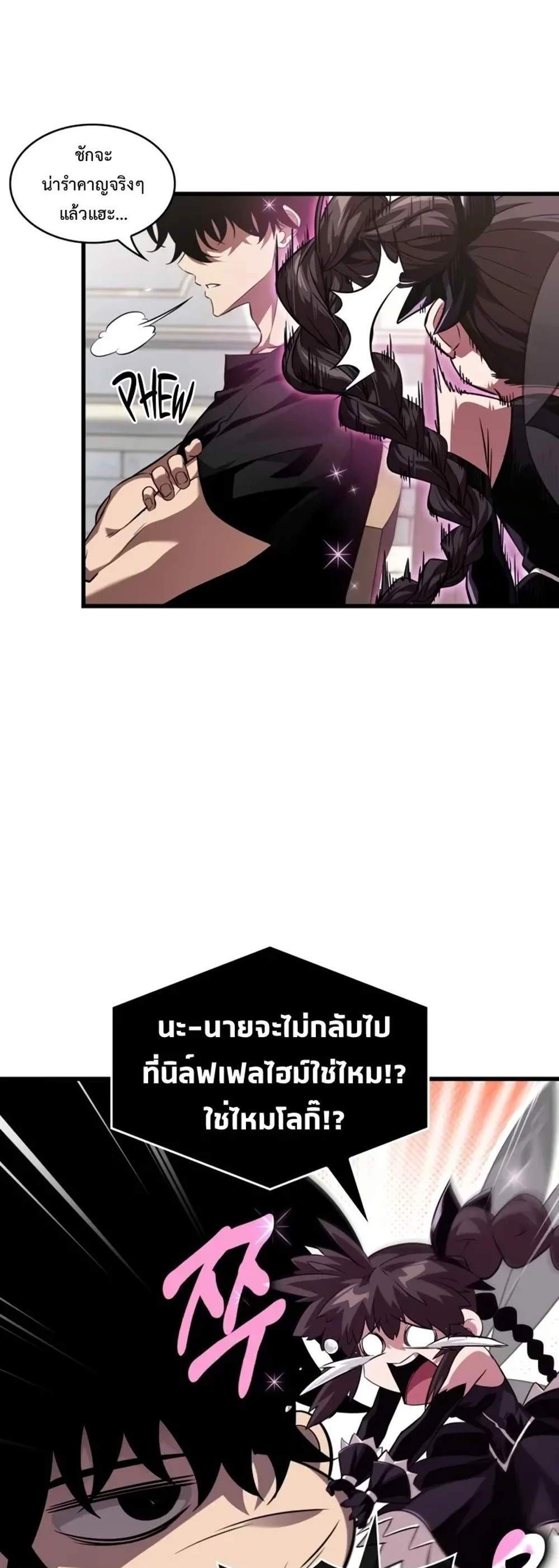 Pick Me Up, Infinite Gacha แปลไทย