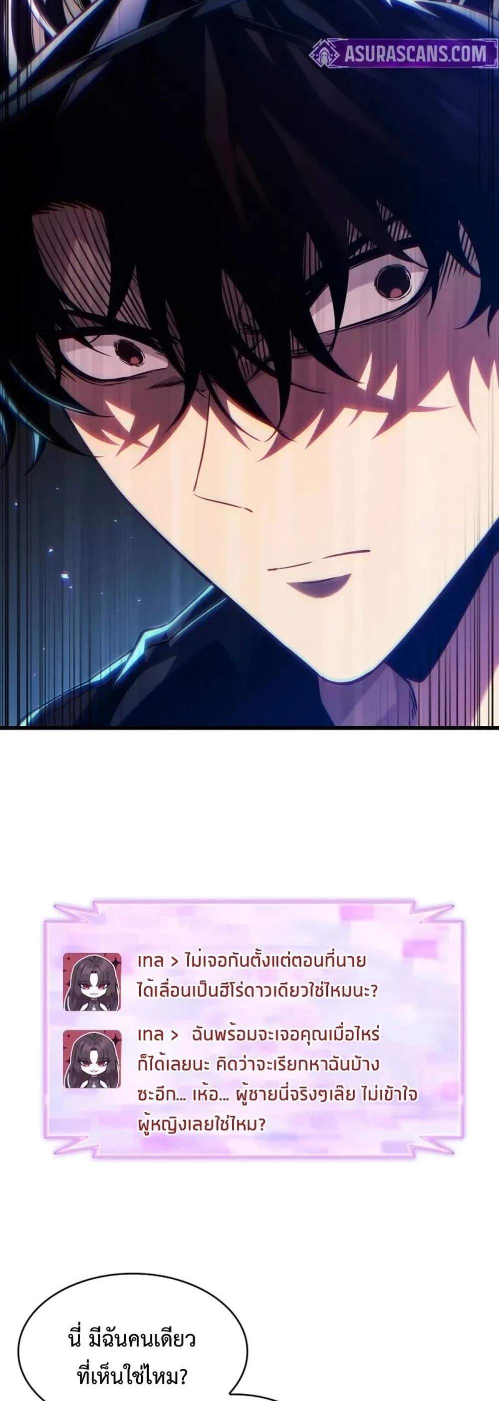 Pick Me Up, Infinite Gacha แปลไทย