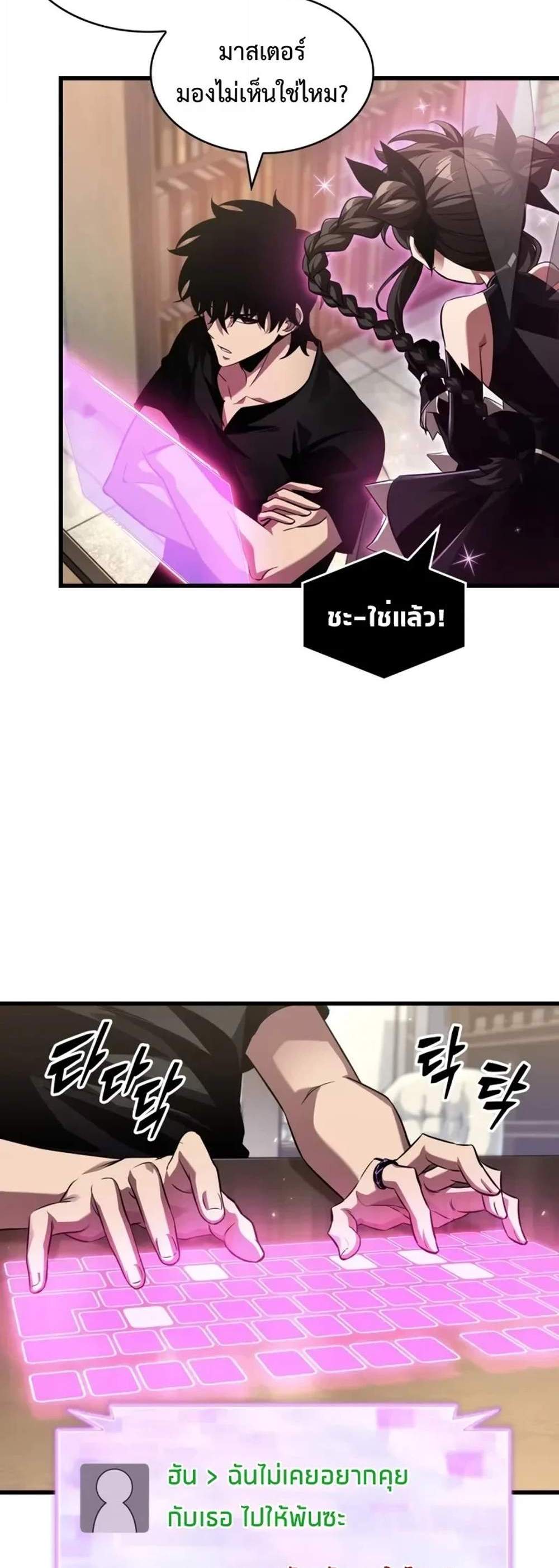 Pick Me Up, Infinite Gacha แปลไทย