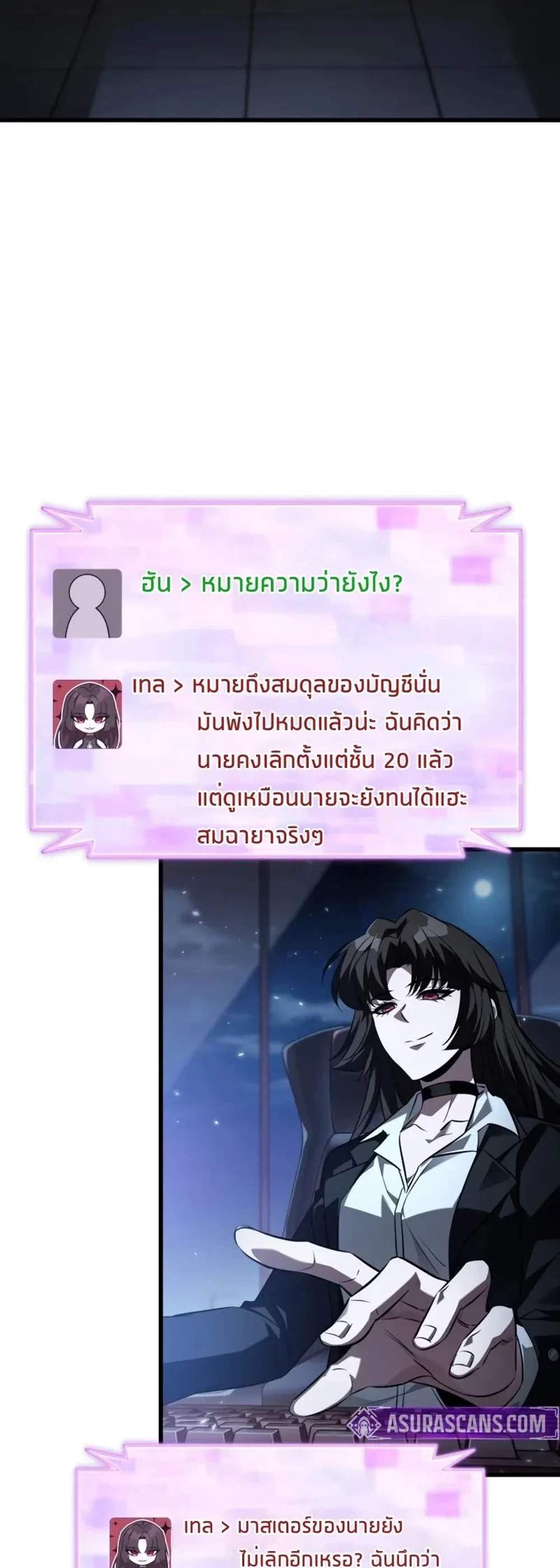 Pick Me Up, Infinite Gacha แปลไทย
