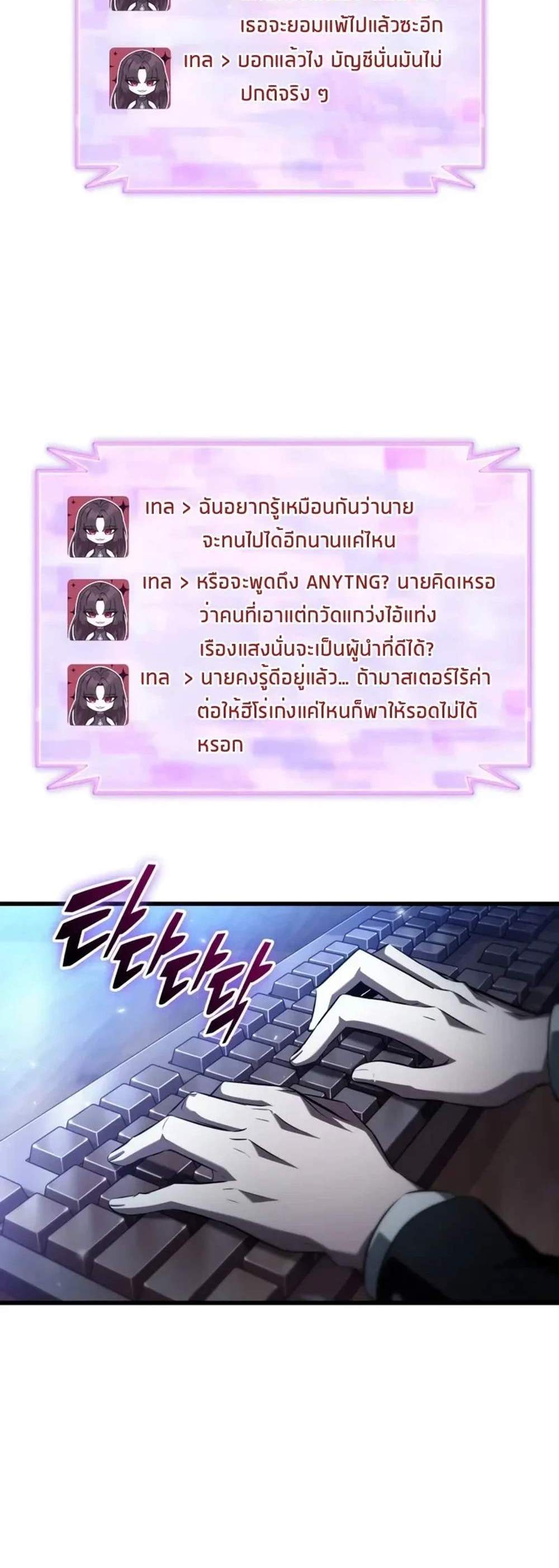 Pick Me Up, Infinite Gacha แปลไทย