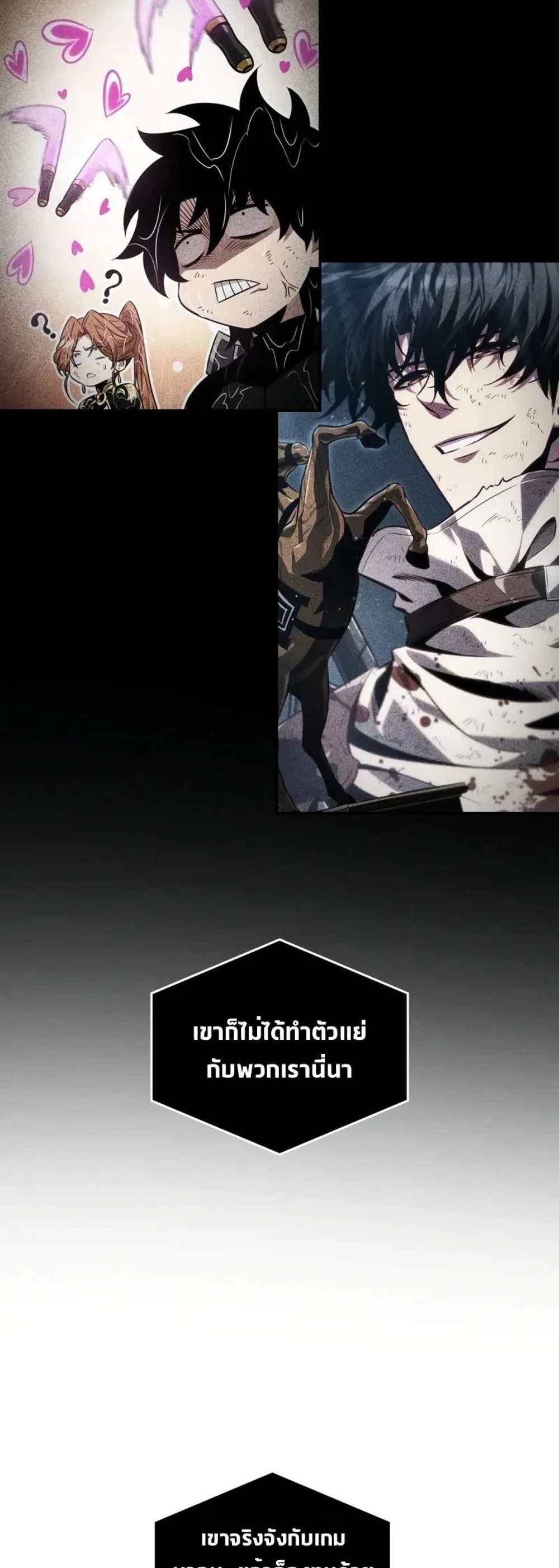 Pick Me Up, Infinite Gacha แปลไทย