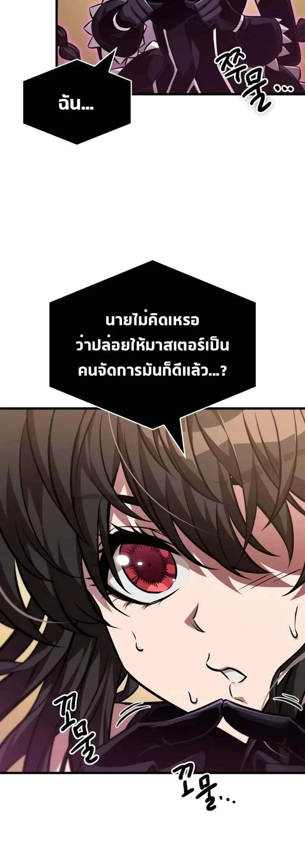 Pick Me Up, Infinite Gacha แปลไทย