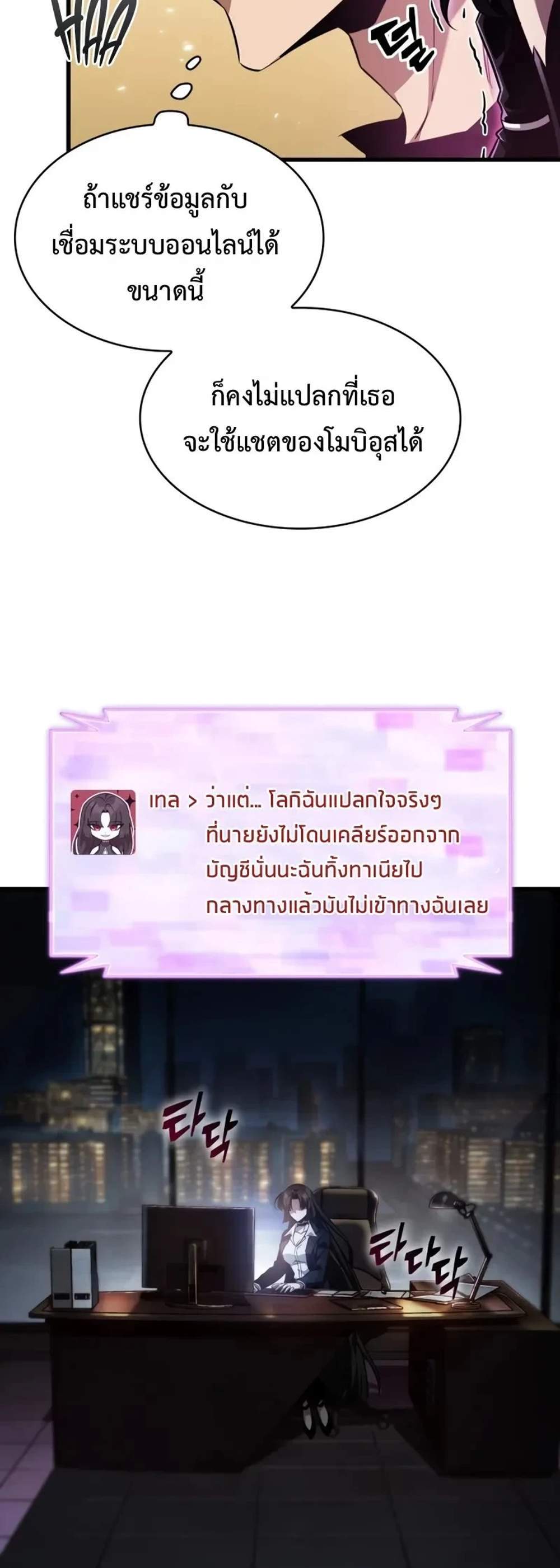 Pick Me Up, Infinite Gacha แปลไทย