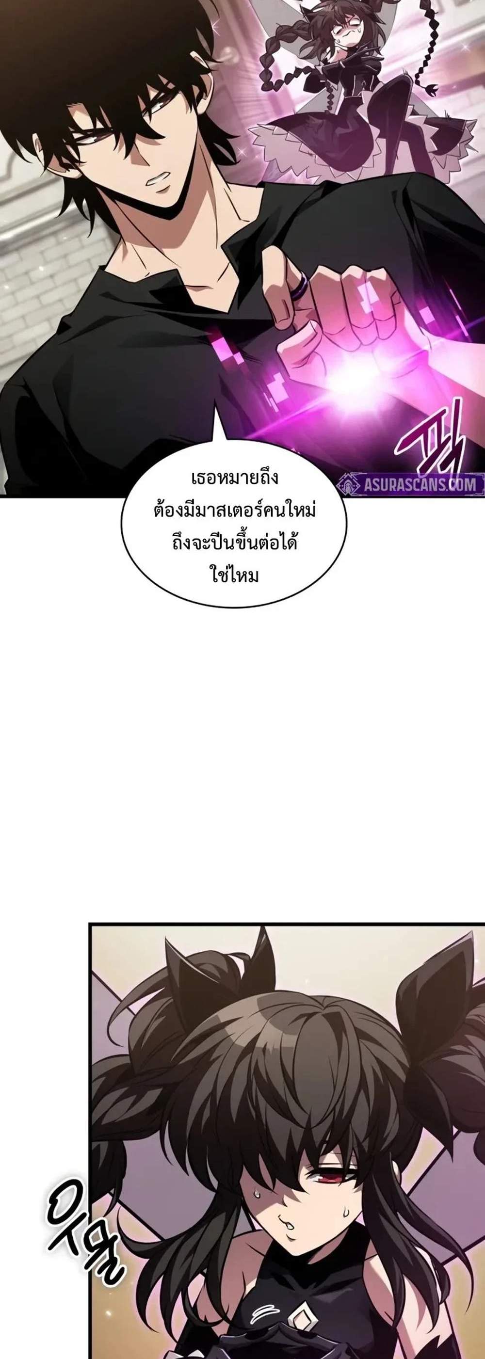 Pick Me Up, Infinite Gacha แปลไทย