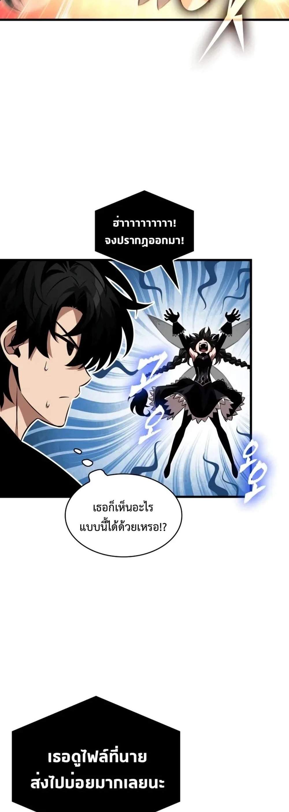 Pick Me Up, Infinite Gacha แปลไทย
