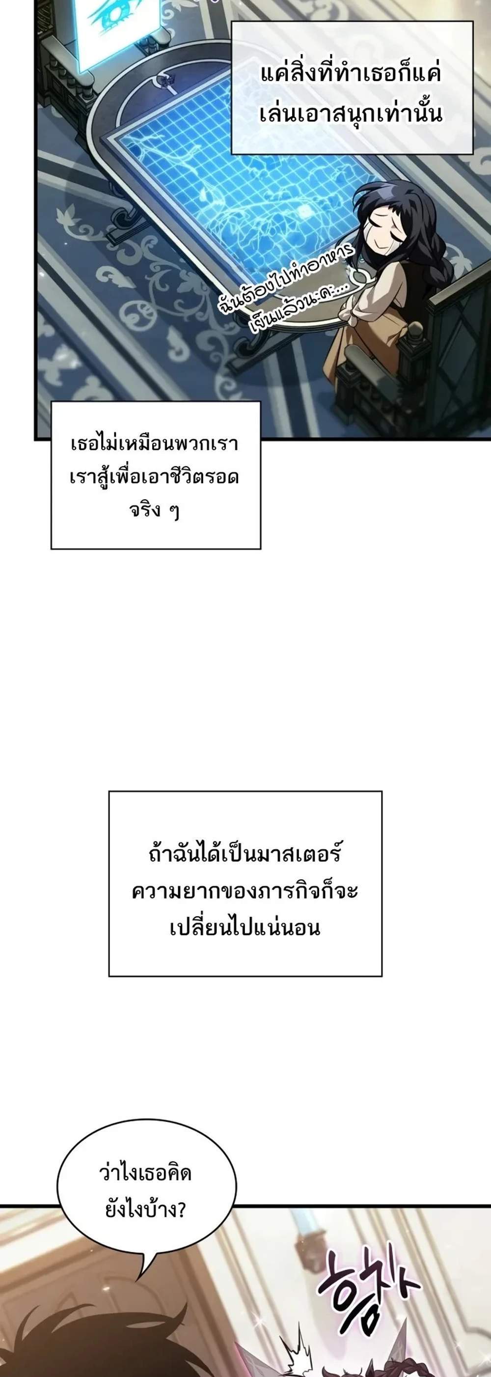 Pick Me Up, Infinite Gacha แปลไทย