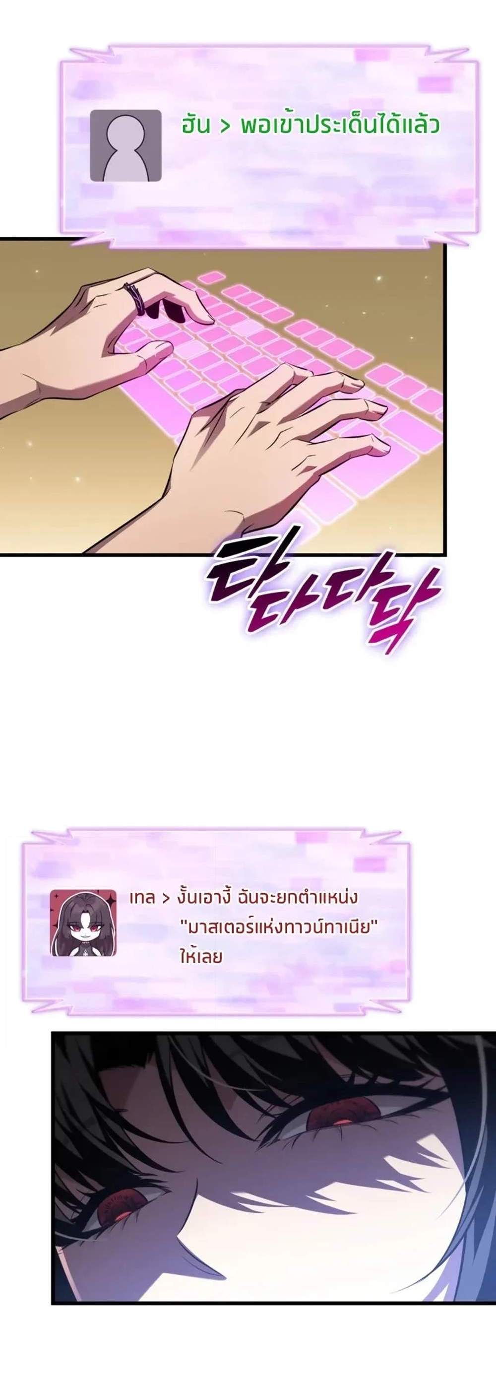 Pick Me Up, Infinite Gacha แปลไทย