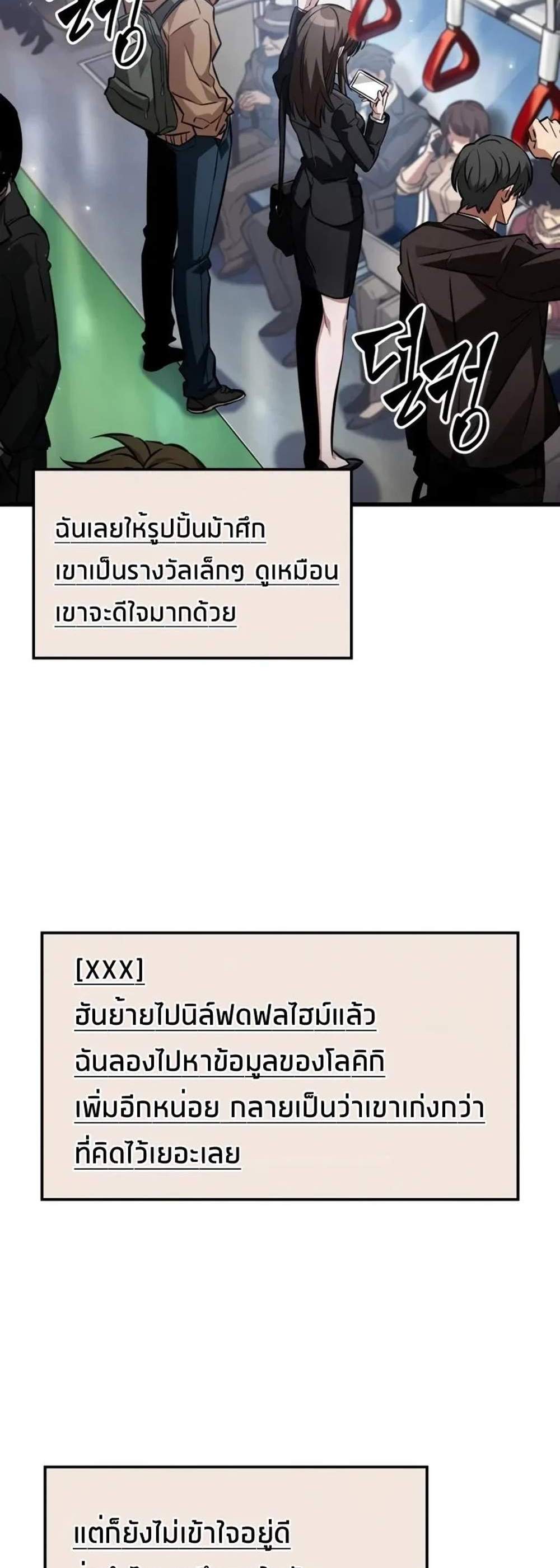 Pick Me Up, Infinite Gacha แปลไทย