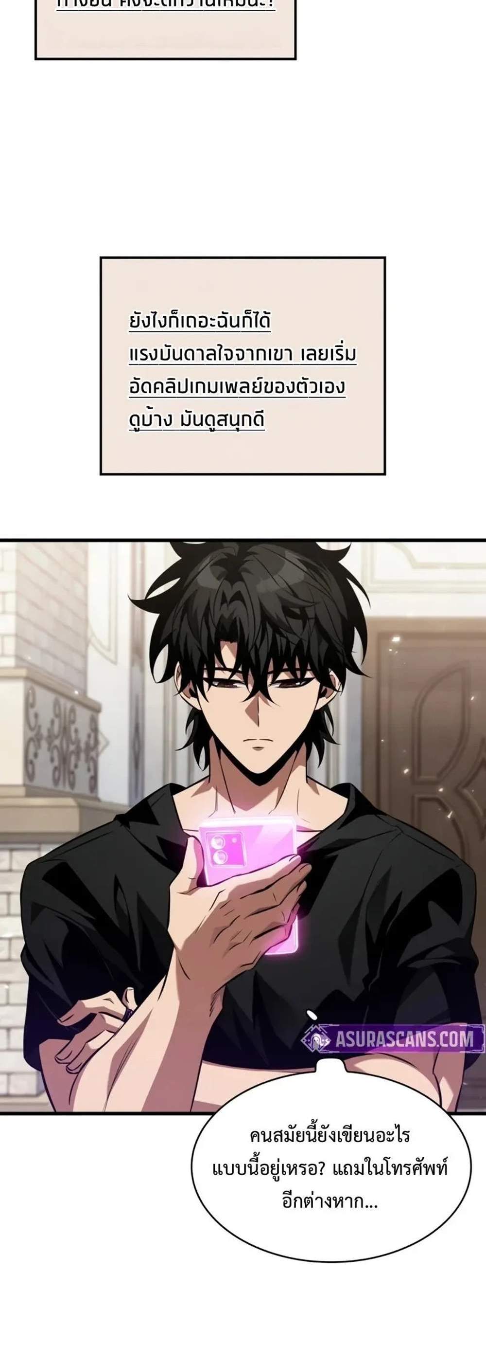 Pick Me Up, Infinite Gacha แปลไทย