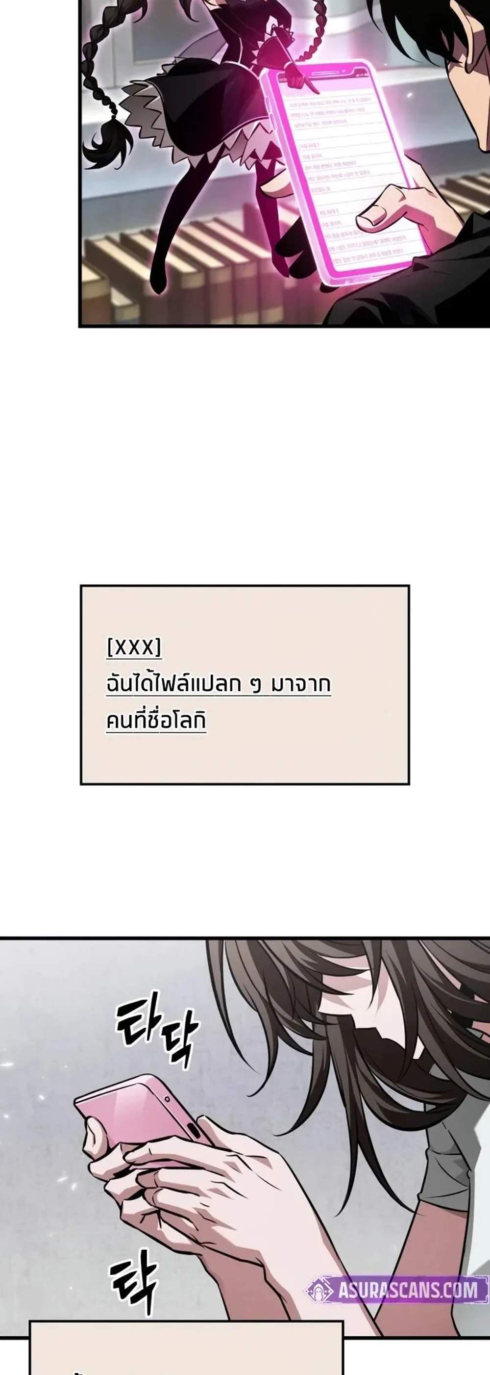 Pick Me Up, Infinite Gacha แปลไทย