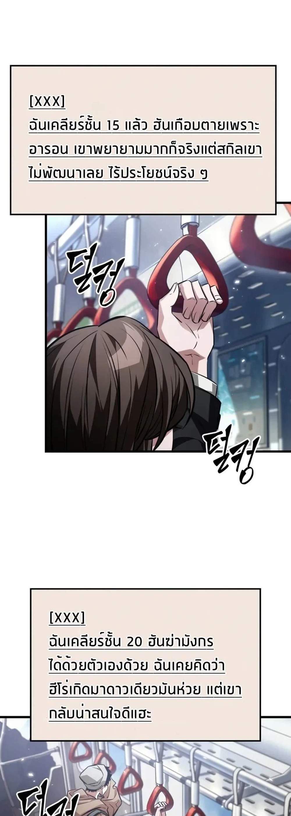 Pick Me Up, Infinite Gacha แปลไทย