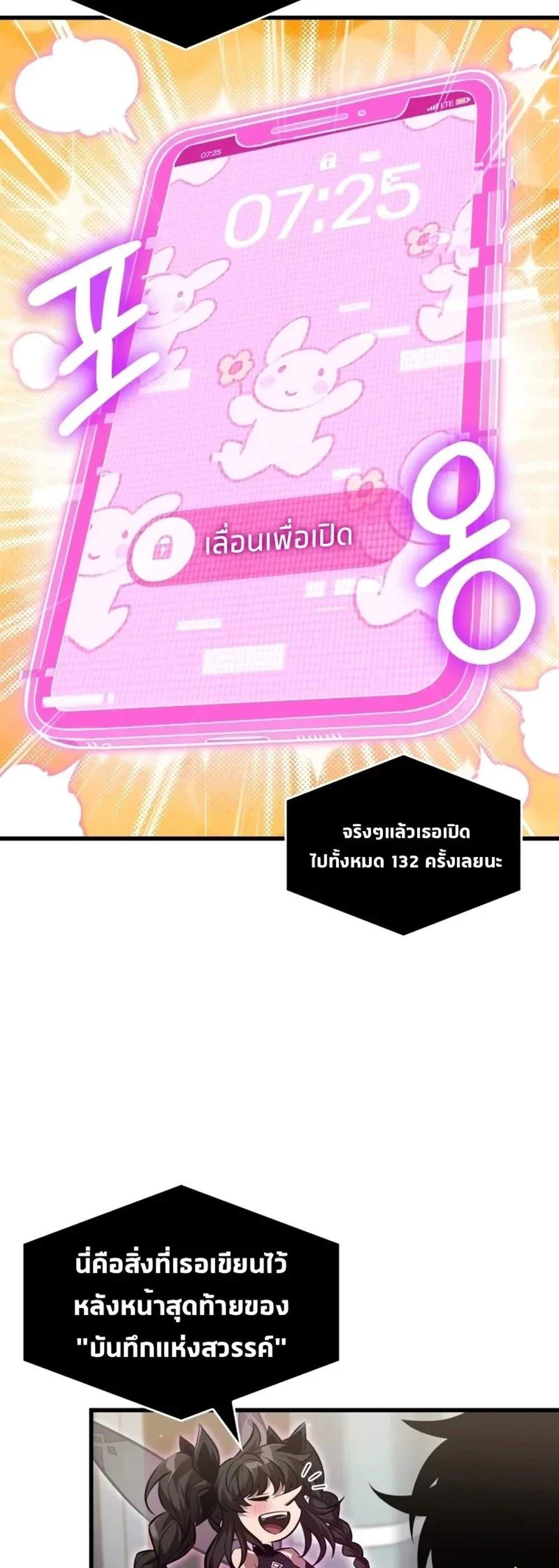 Pick Me Up, Infinite Gacha แปลไทย