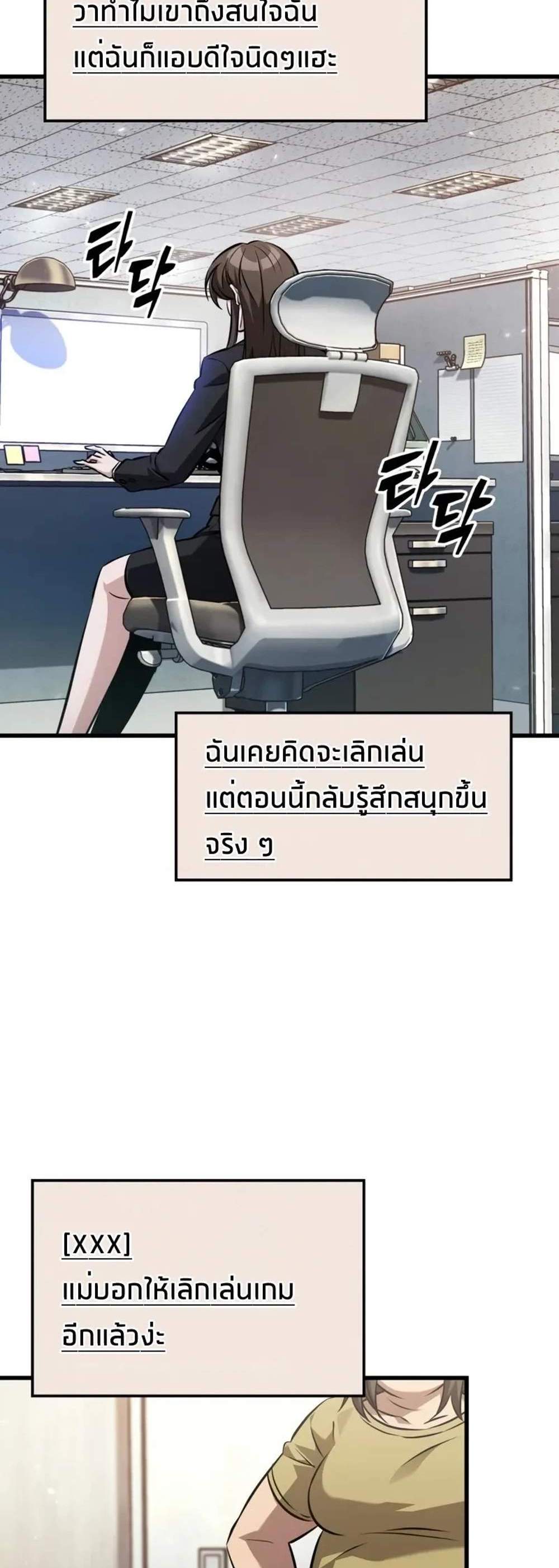 Pick Me Up, Infinite Gacha แปลไทย