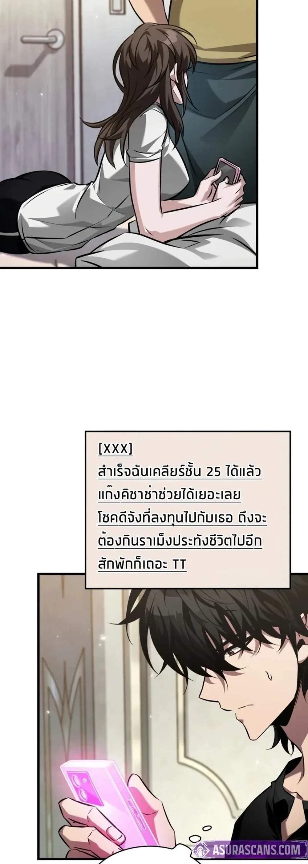 Pick Me Up, Infinite Gacha แปลไทย