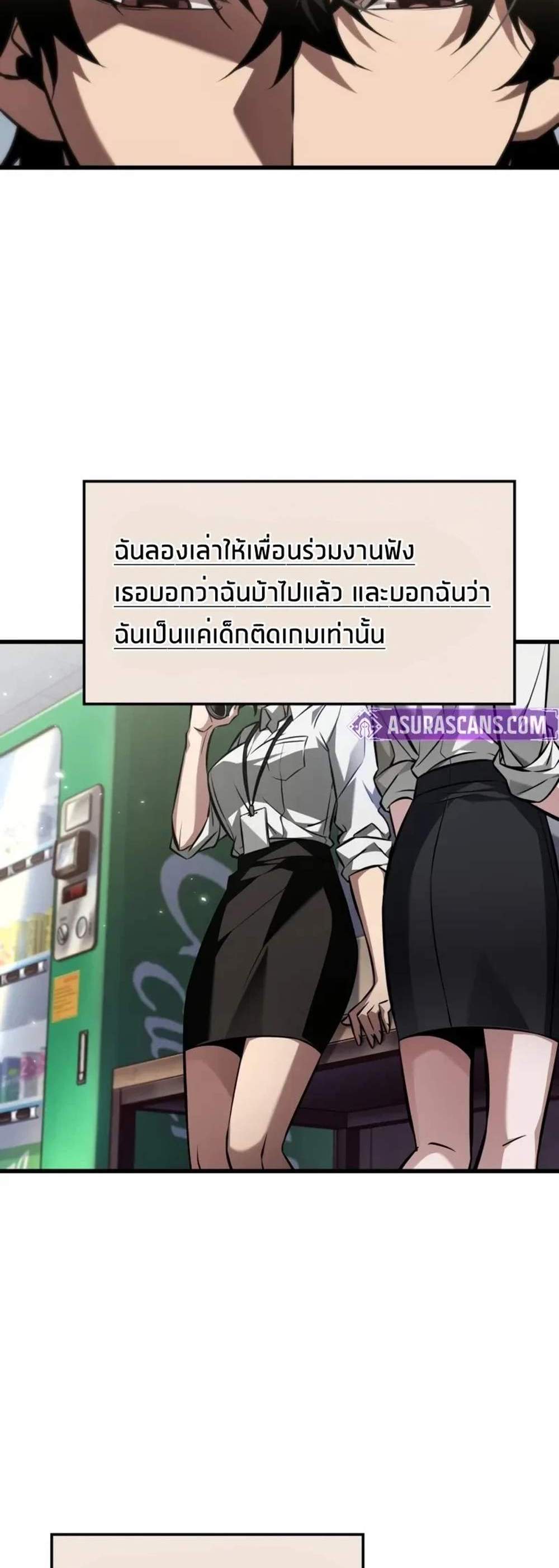 Pick Me Up, Infinite Gacha แปลไทย