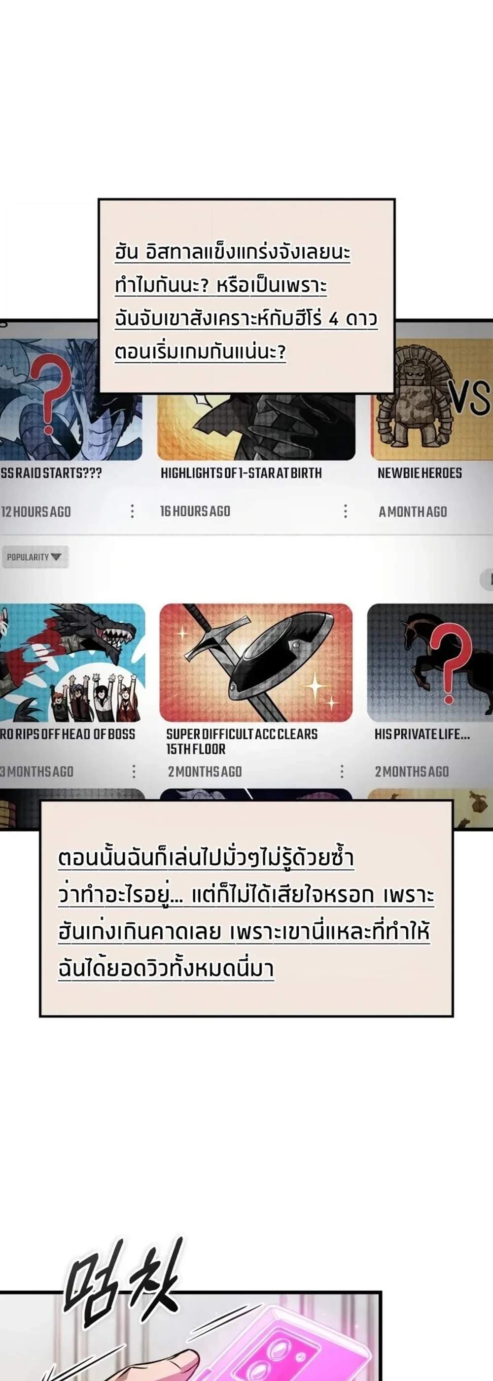 Pick Me Up, Infinite Gacha แปลไทย