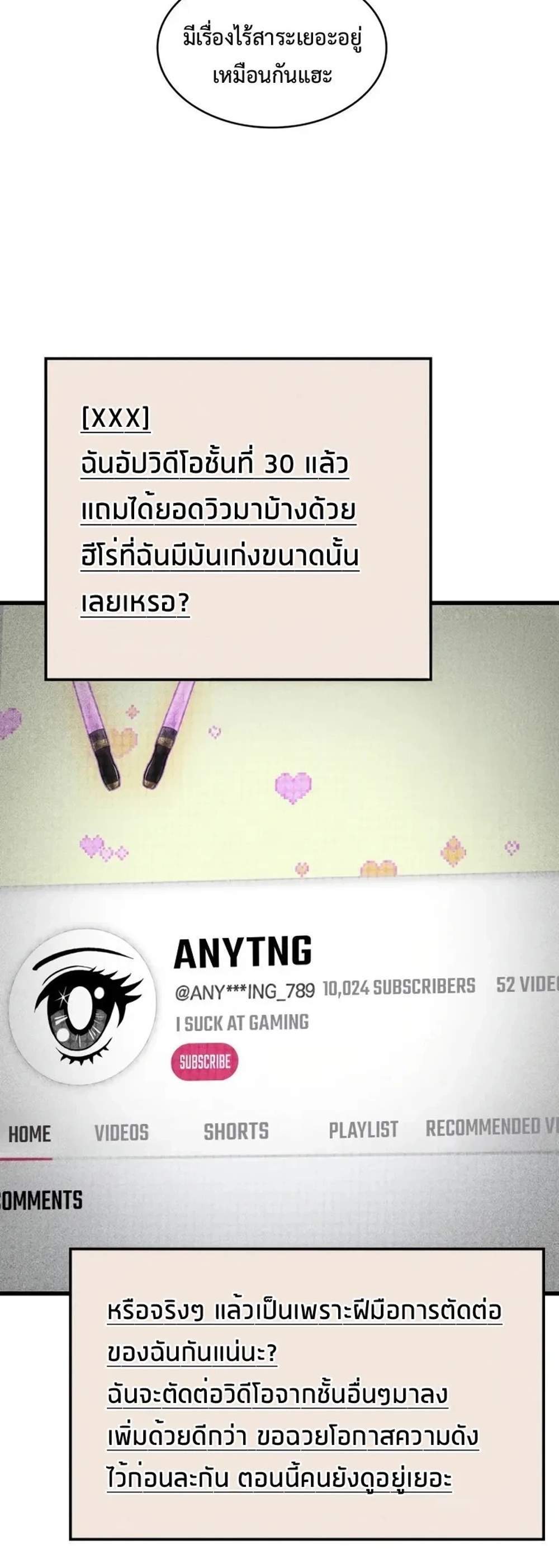 Pick Me Up, Infinite Gacha แปลไทย