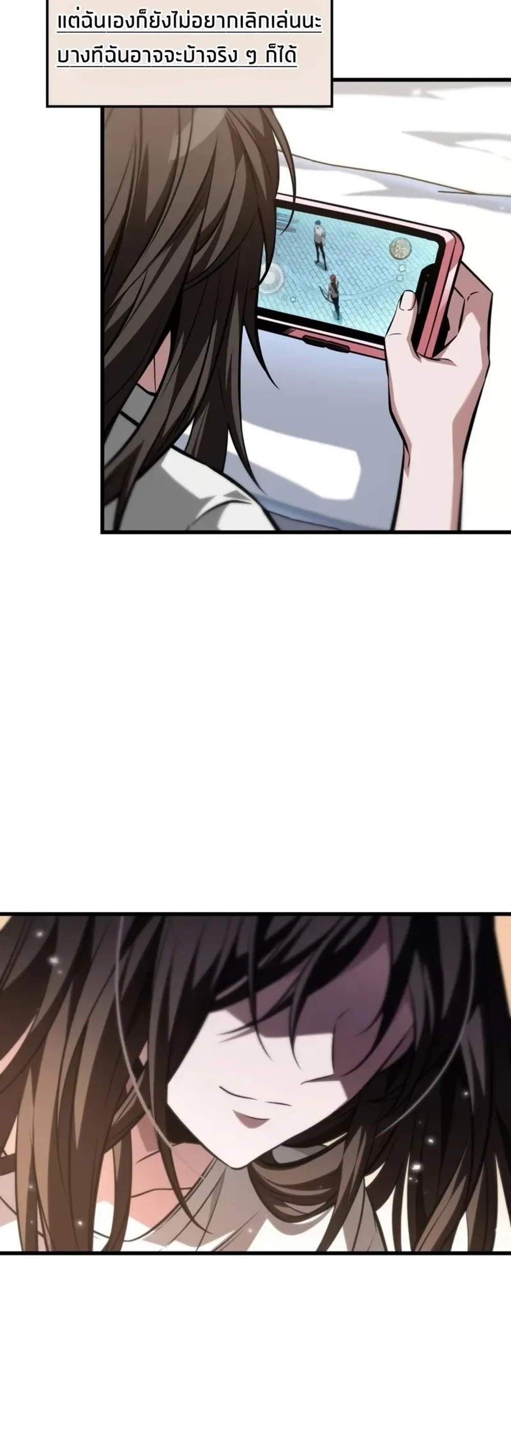 Pick Me Up, Infinite Gacha แปลไทย