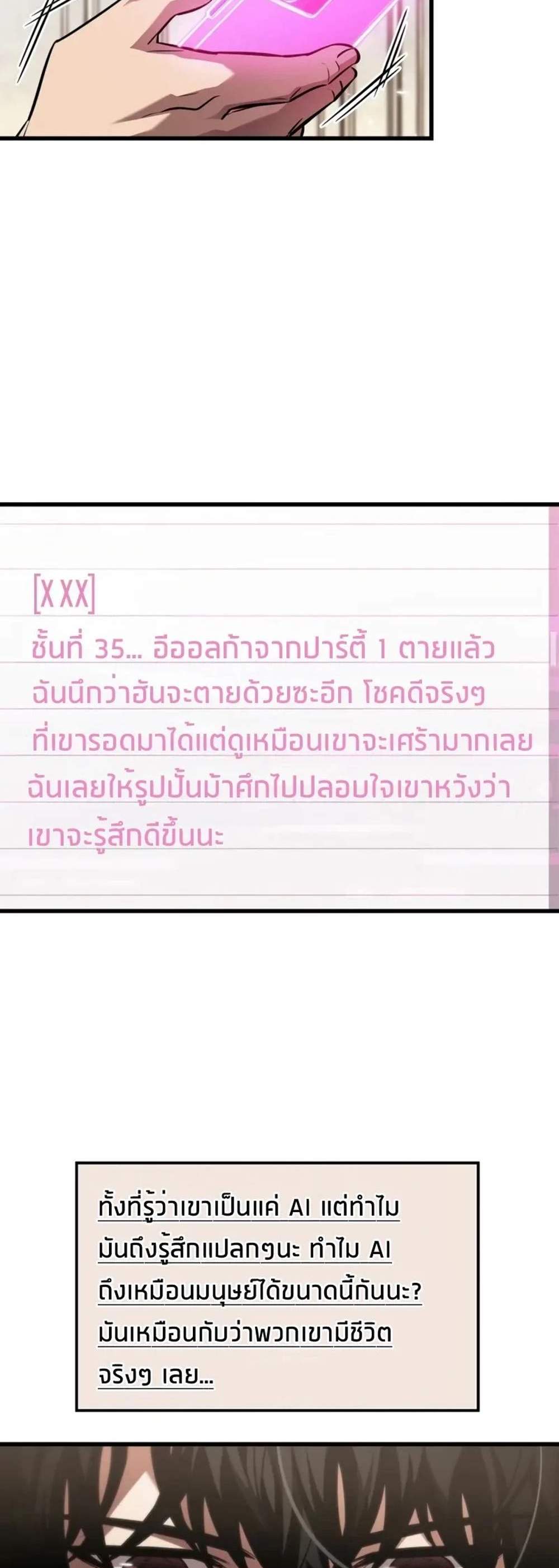 Pick Me Up, Infinite Gacha แปลไทย