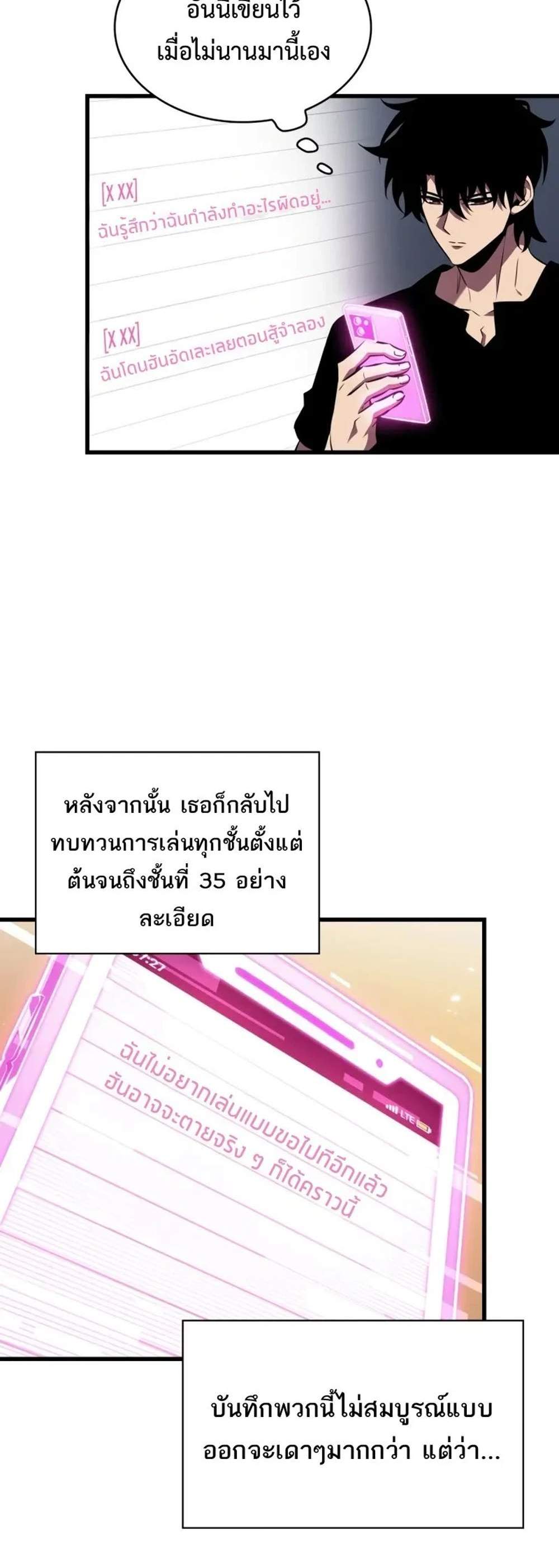 Pick Me Up, Infinite Gacha แปลไทย
