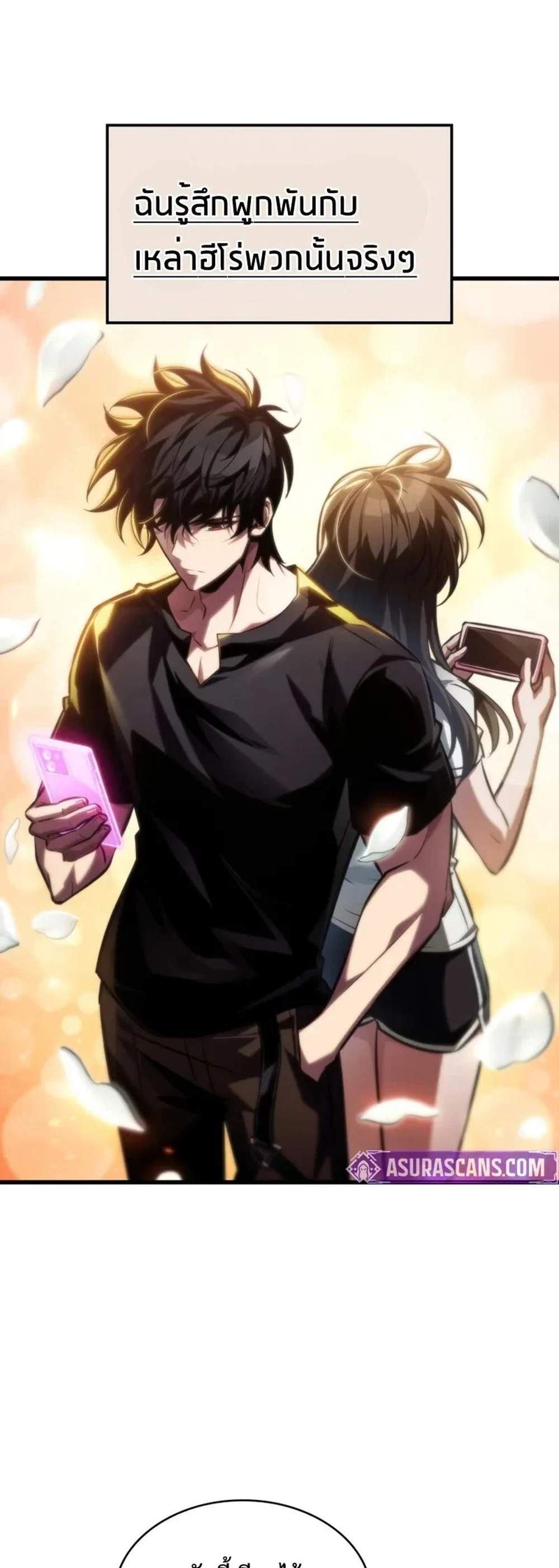 Pick Me Up, Infinite Gacha แปลไทย