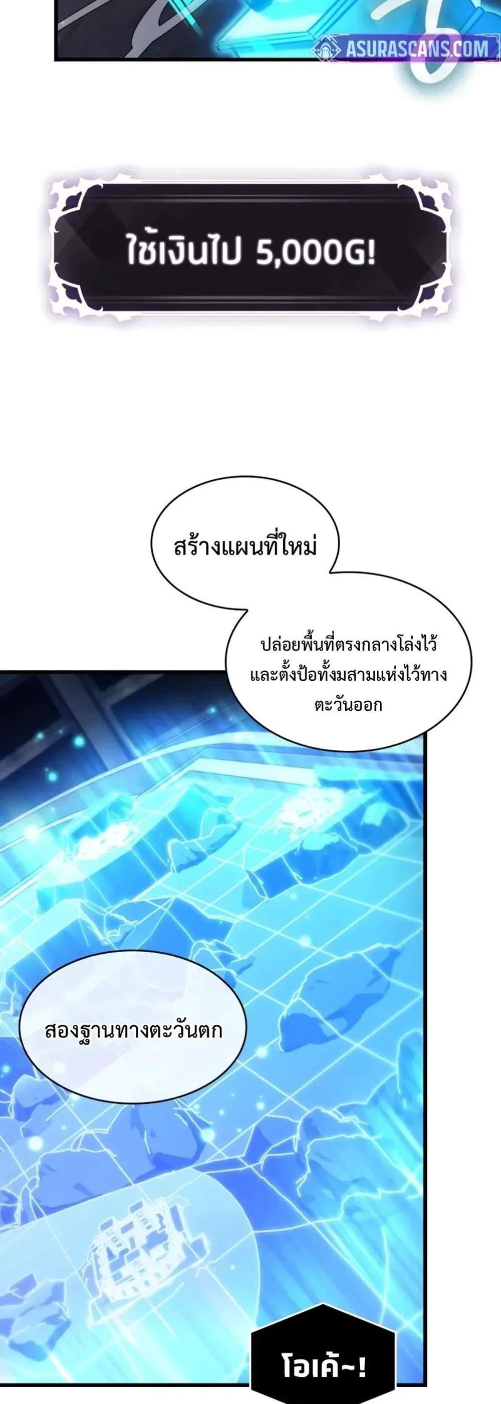 Pick Me Up, Infinite Gacha แปลไทย