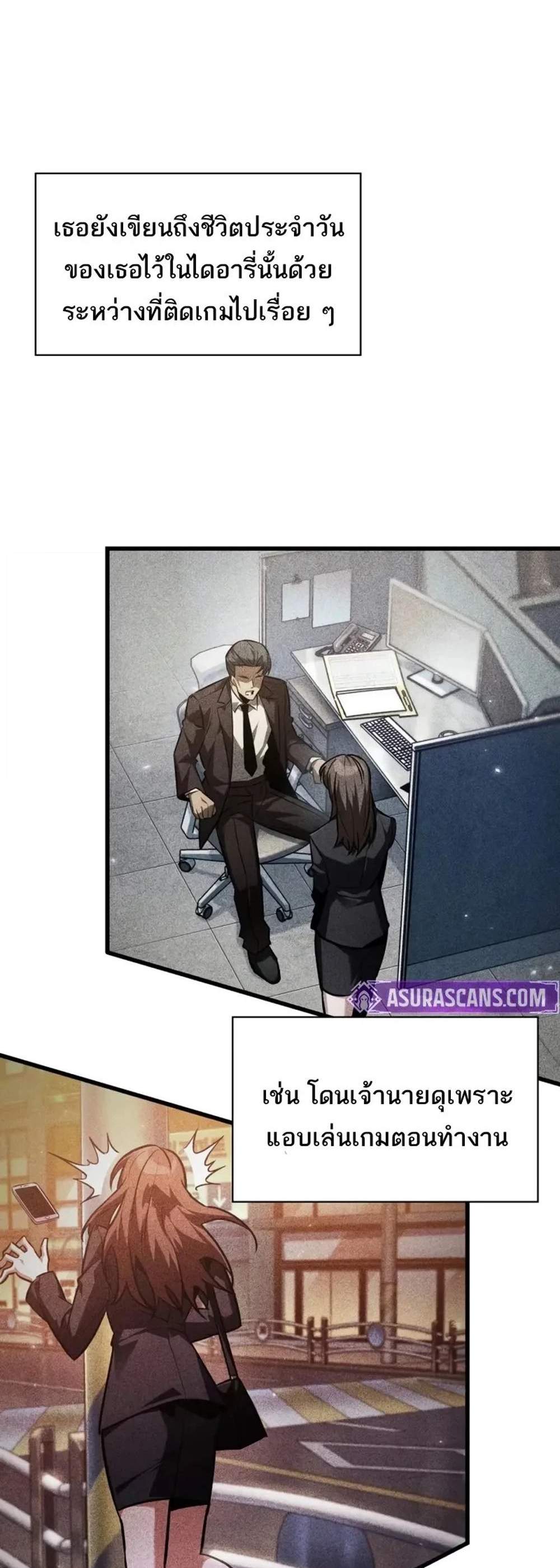 Pick Me Up, Infinite Gacha แปลไทย