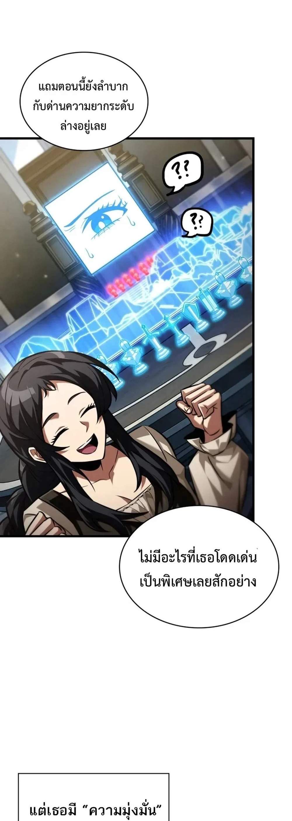 Pick Me Up, Infinite Gacha แปลไทย