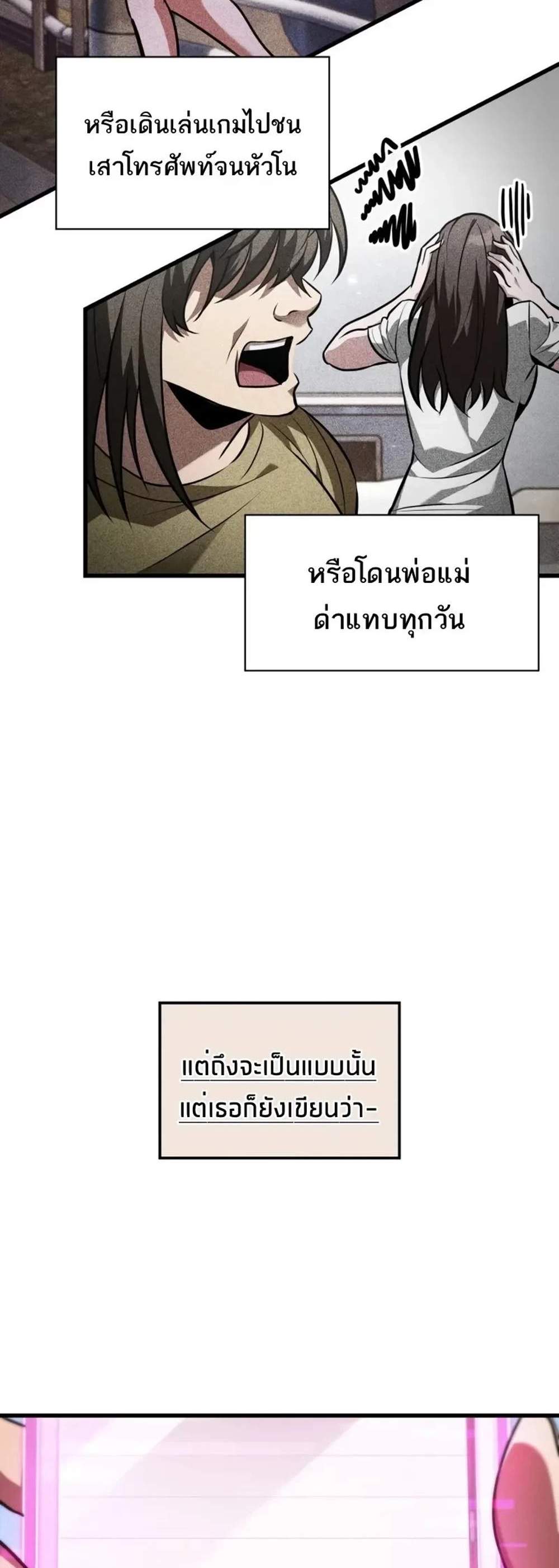 Pick Me Up, Infinite Gacha แปลไทย